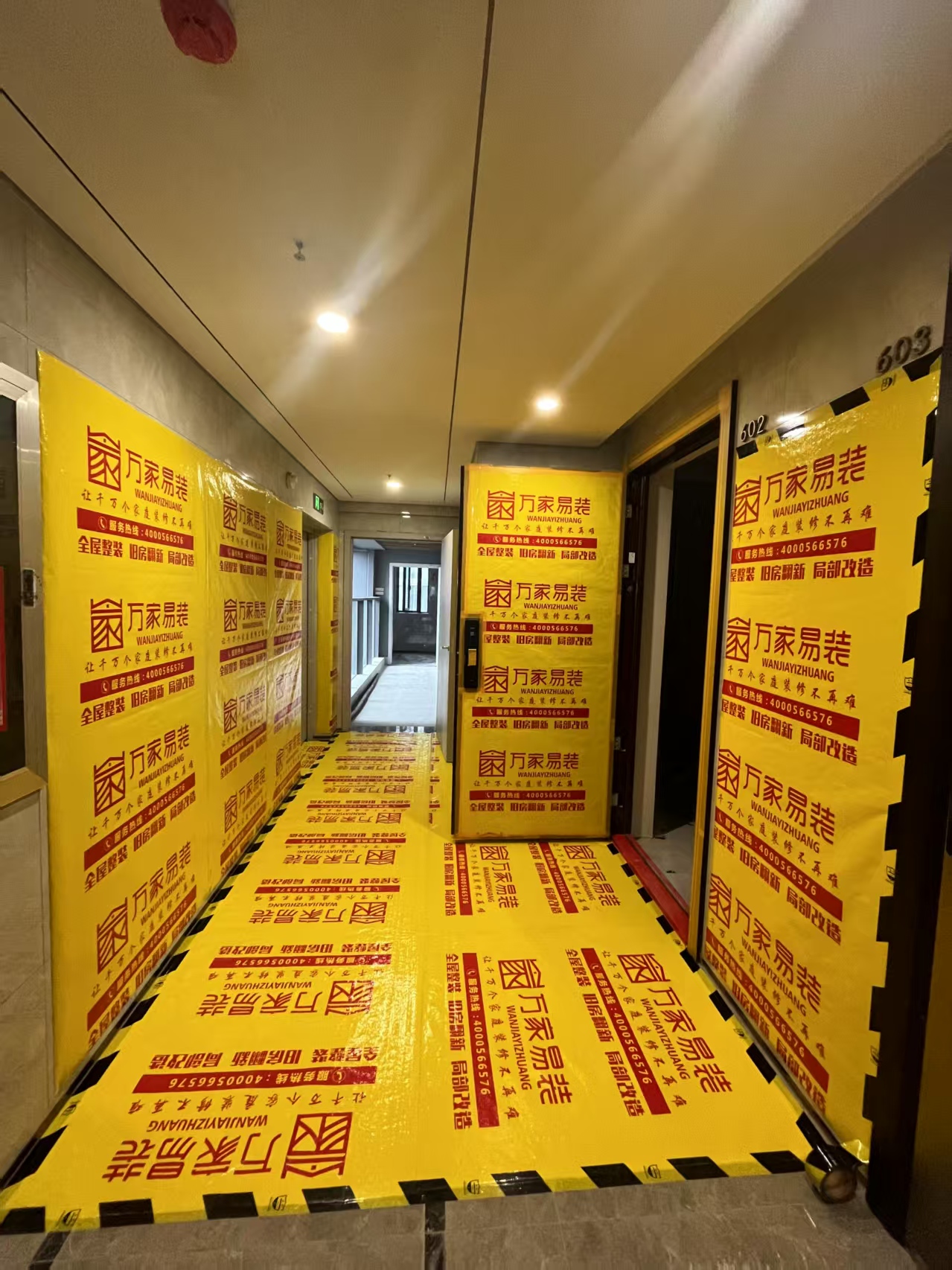 公区保护和成品保护